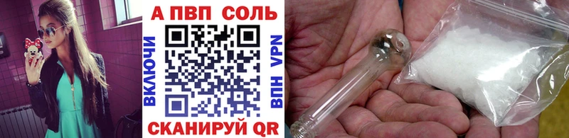 купить   Сергач  Alfa_PVP мука 