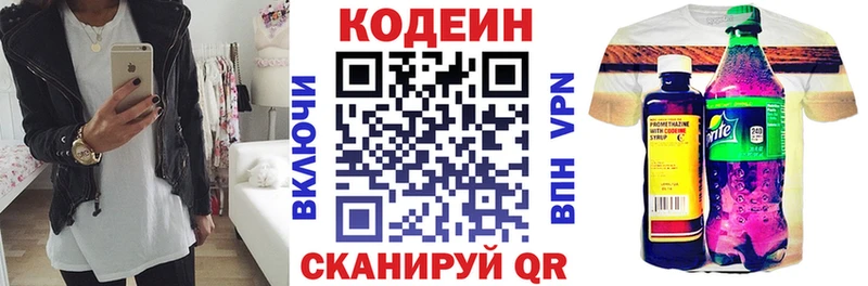 Codein Purple Drank  OMG вход  Сергач 
