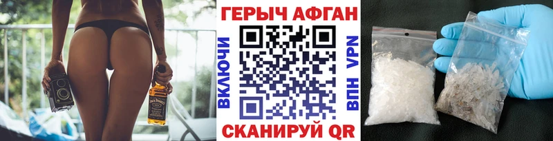Героин VHQ  Сергач 