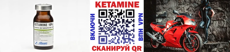 Кетамин VHQ  Сергач 