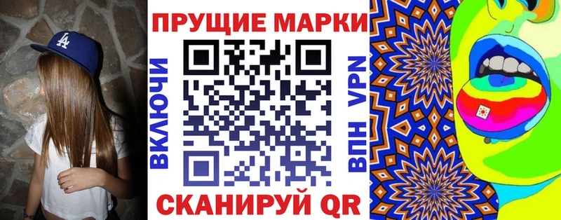 Наркотические марки 1500мкг  цены   Сергач 
